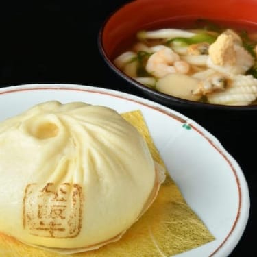 Matsusaka Beef Manju & Seafood Udon Noodle Set [Winter Only]