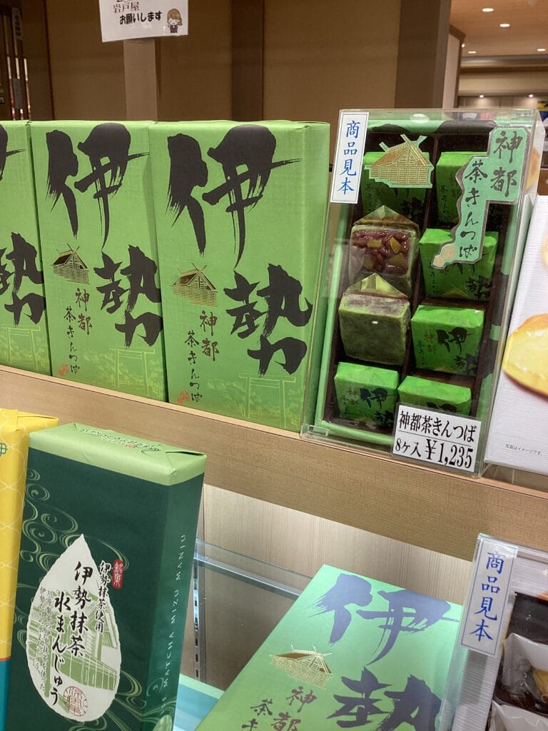 神都 茶きんつば